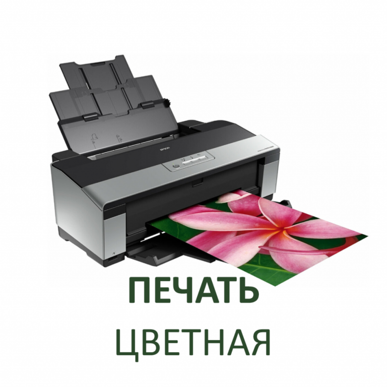 Магазин принтеров цветных. Epson r2400. Epson Stylus photo r1800. Epson 2880. Эпсон принтер цветной струйный.